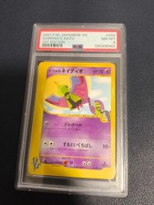Sabrinas Xatu 055/141 card
