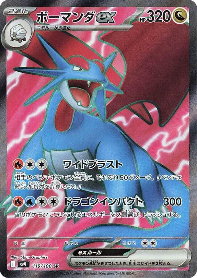 Salamence ex 119 100 carta