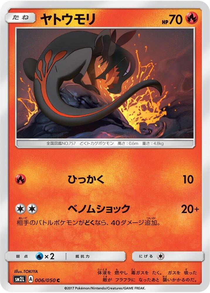 Salandit 006/050 carta