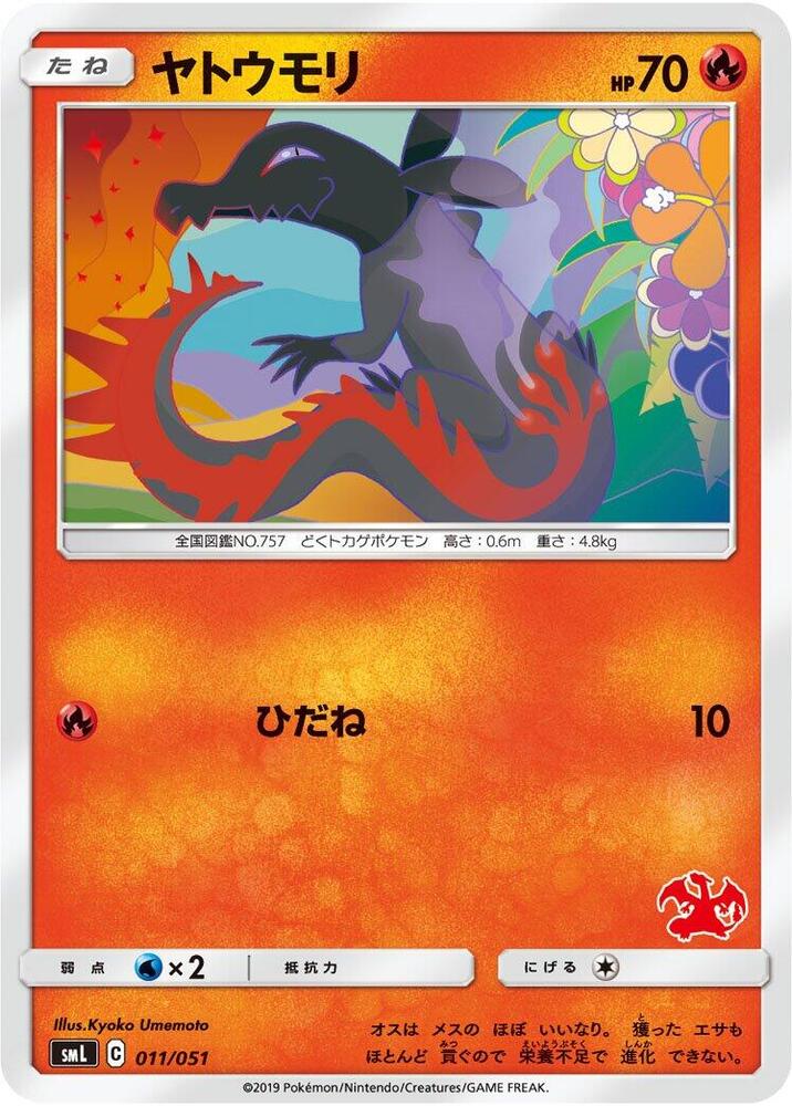 Salandit 011/051 carta
