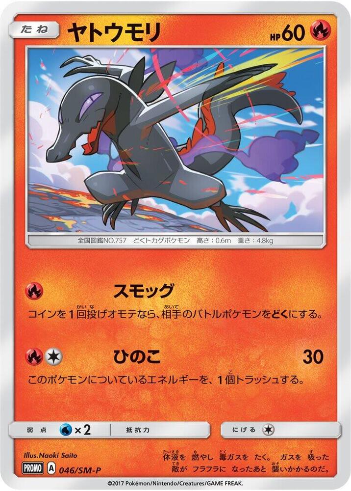 Salandit 046 SM P card