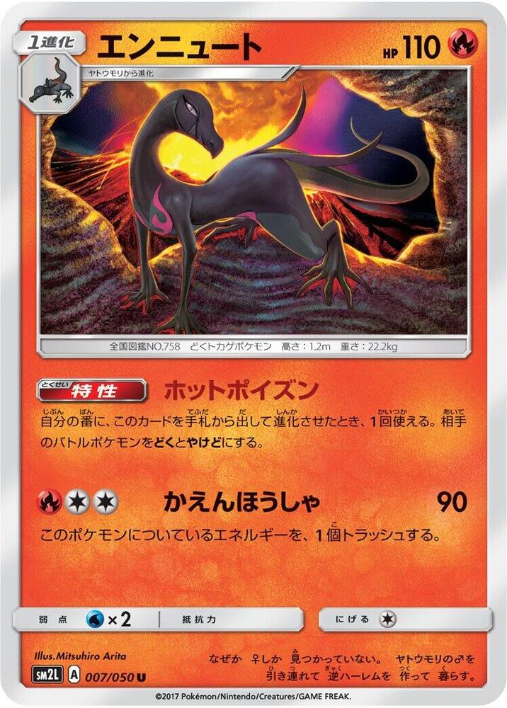 Salazzle 007/050 card