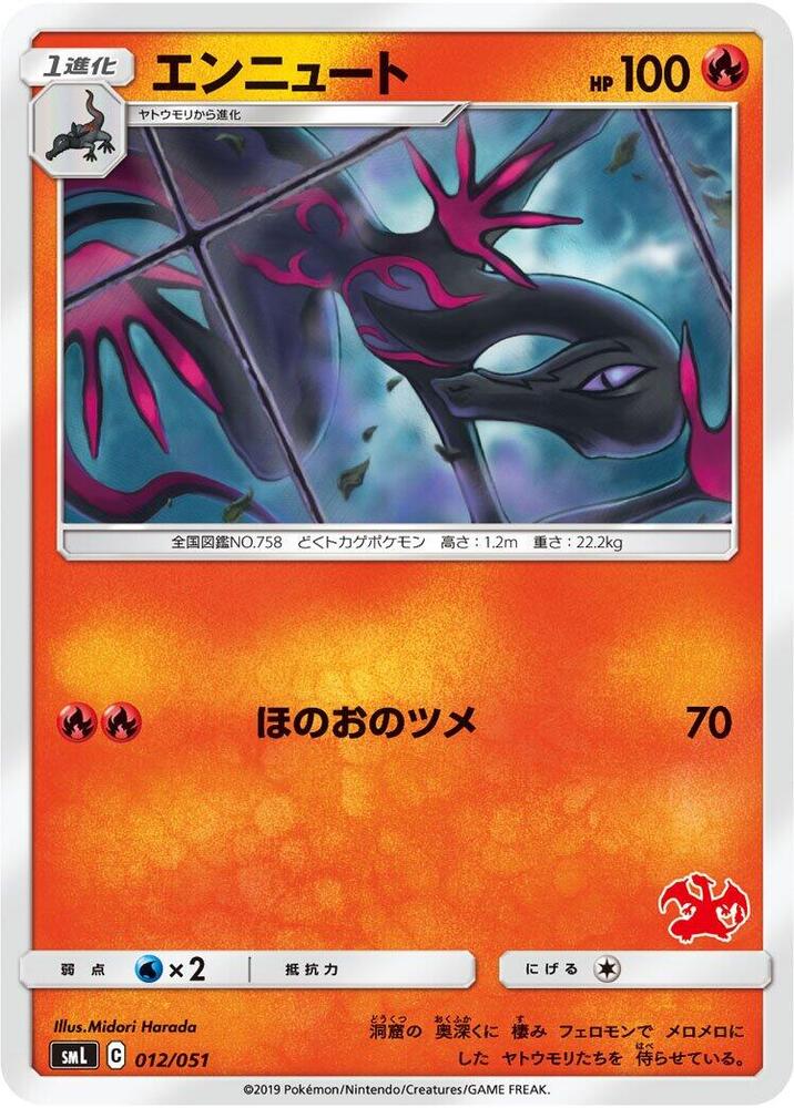Salazzle 012/051 card