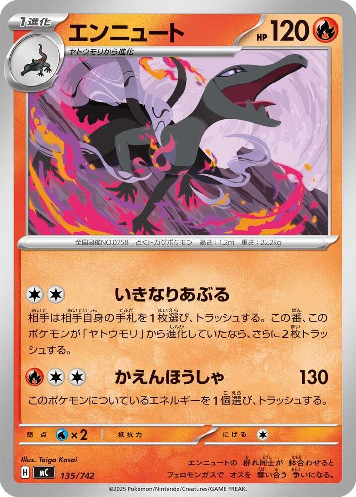 Salazzle 135 742 card