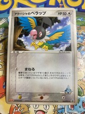 Samiyas Chatot 143 PCG P card