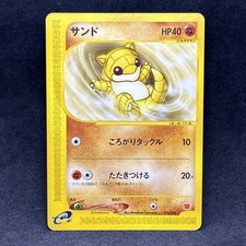 Sandshrew 016/018 card