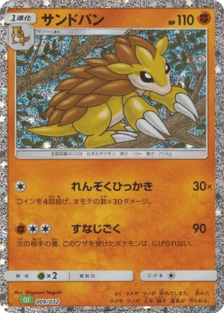 Sandslash 009/032 carta