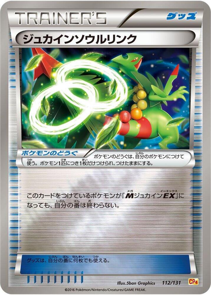 Sceptile Spirit Link 112/131 card