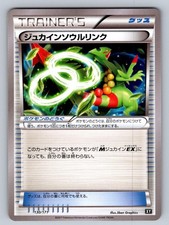 Sceptile Spirit Link 130/171 card