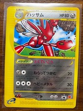 Scizor 037 P card