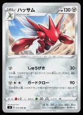 Scizor 072/096 card