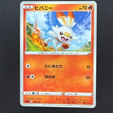 Scorbunny 006/023 card