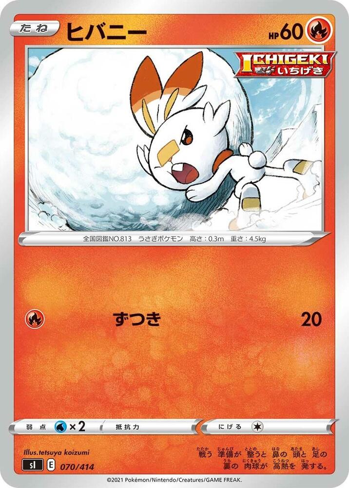 Scorbunny 070/414 card