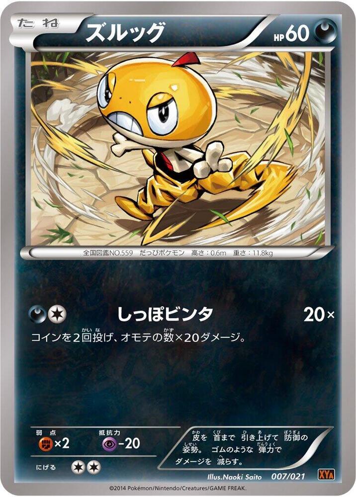 Scraggy 007/021 card