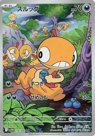 Scraggy 136 086 card