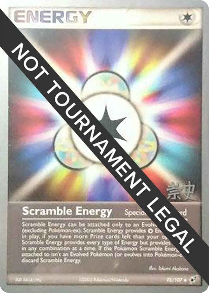 Scramble Energy 2005 Takashi Yoneda 95/107 carta