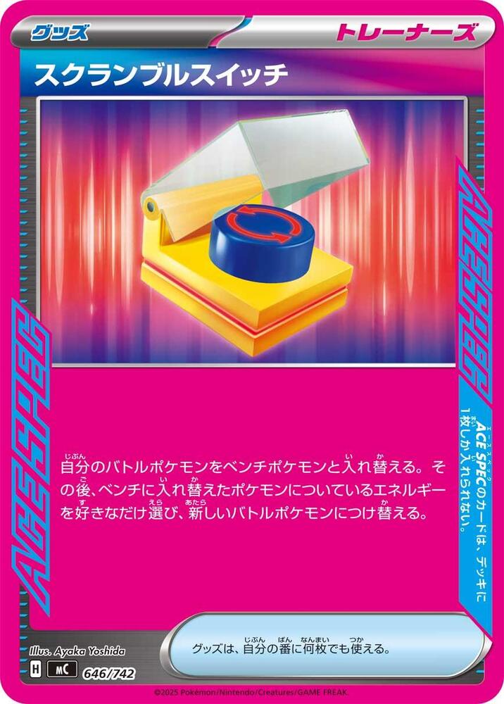 Scramble Switch 646/742