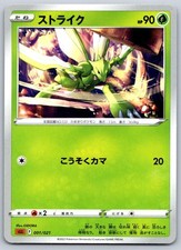 Scyther 001/021 card