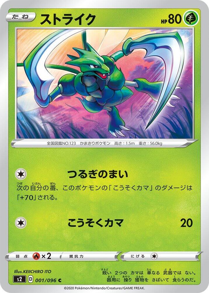 Scyther 001/096 card