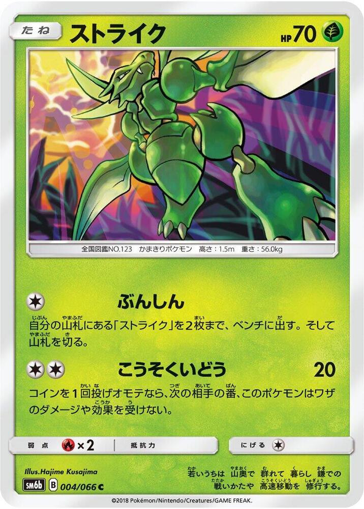 Scyther 004/066 carta