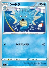 Seadra 083/414 card