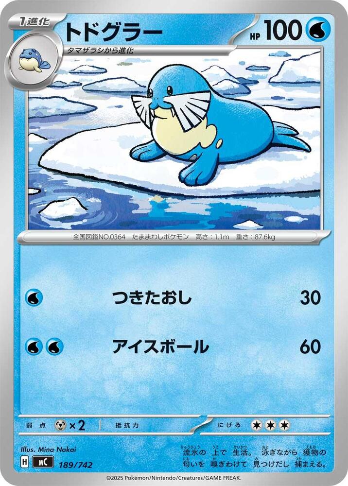 Sealeo 189/742