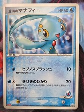 Seas Manaphy 139 PCG P card