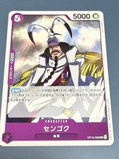 Sengoku 066 OP16-066 card