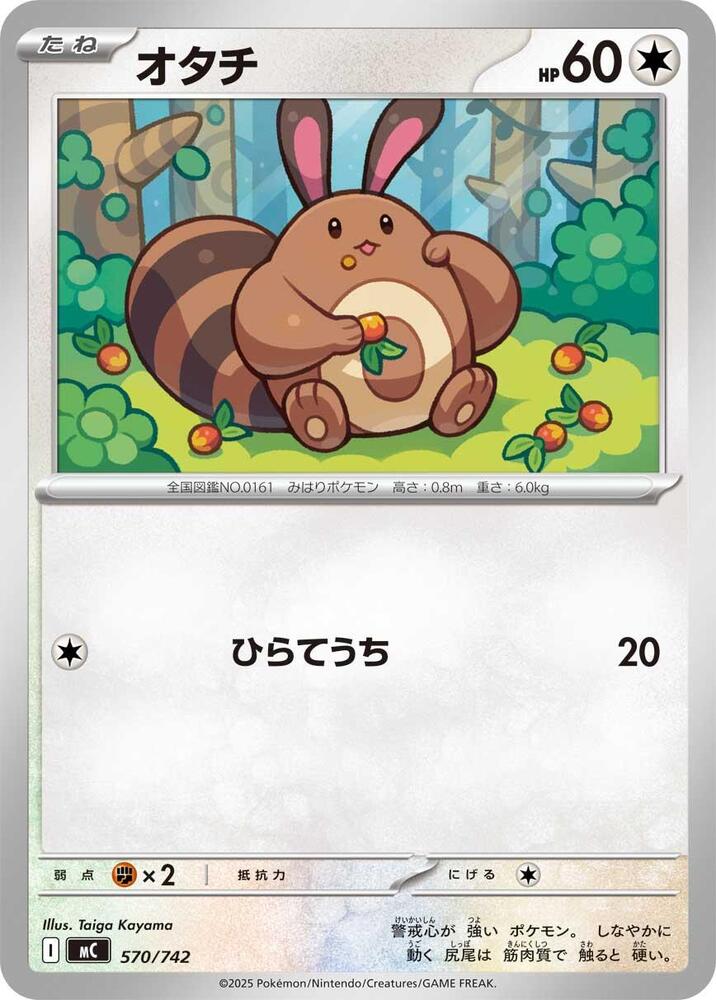 Sentret 570/742
