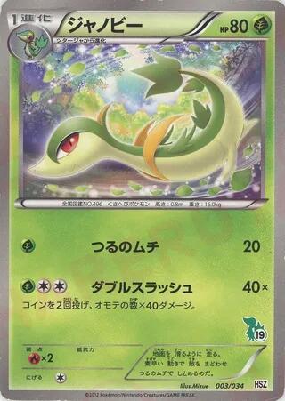 Servine 003/034 card
