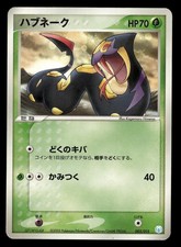 Seviper 003/015 card
