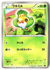 Sewaddle 001/014 card