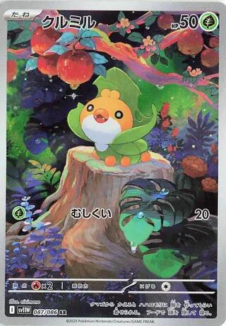 Sewaddle 087 086 carta