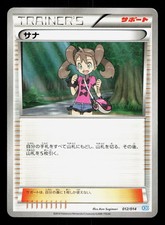 Shauna 012/014 card
