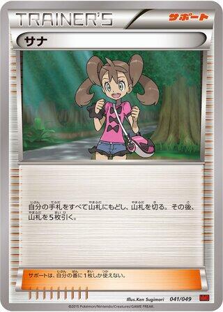Shauna 041/049 card