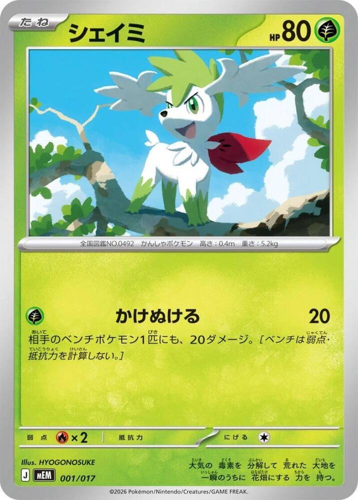 Shaymin 001/017 card