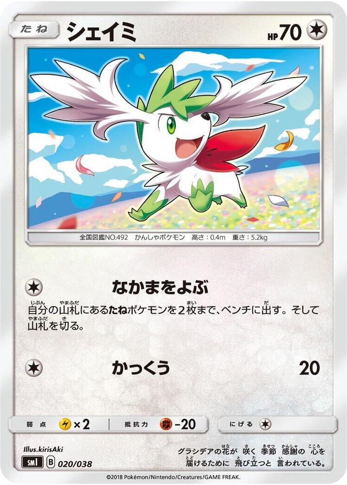 Shaymin 020/038 card