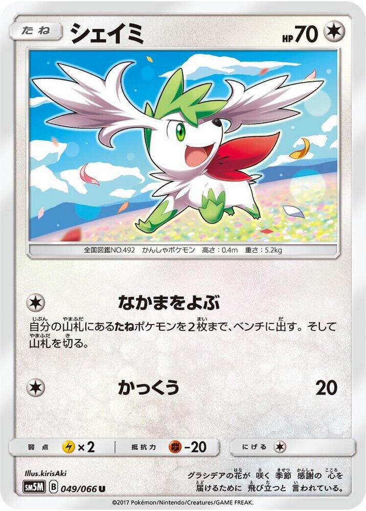 Shaymin 049/066 card