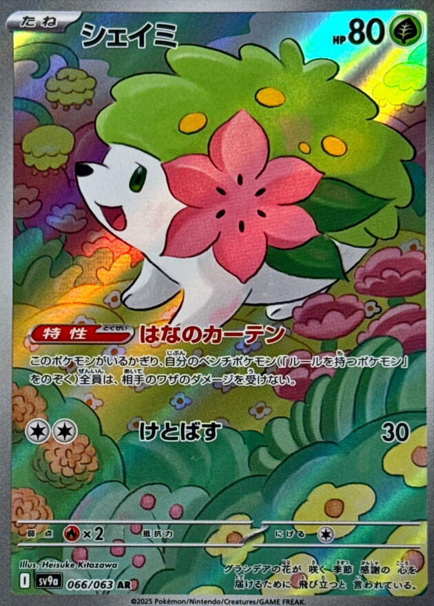 Shaymin 066 063 carta