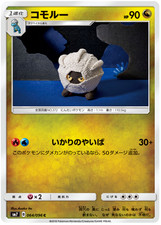 Shelgon 064/096 card