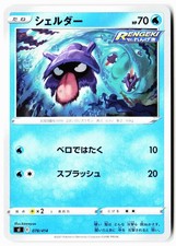 Shellder 078/414 card