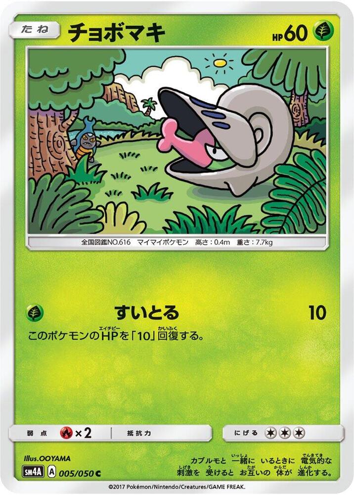 Shelmet 005/050