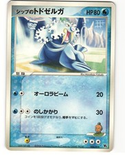 Sheps Walrein 006/019 card