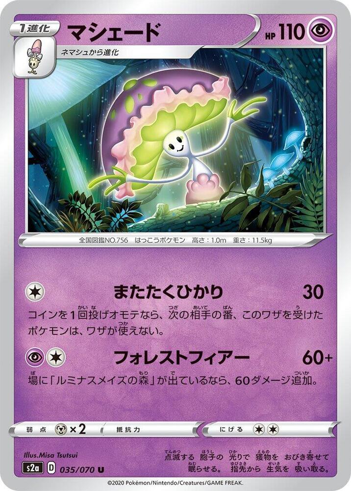 Shiinotic 035/070