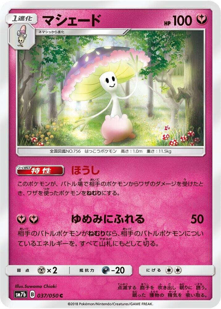 Shiinotic 037/050