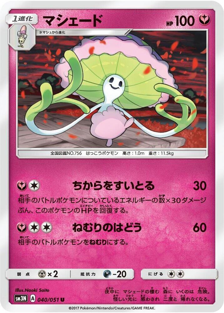 Shiinotic 040/051 card