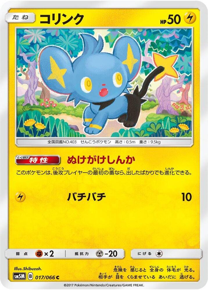 Shinx 017 066 card