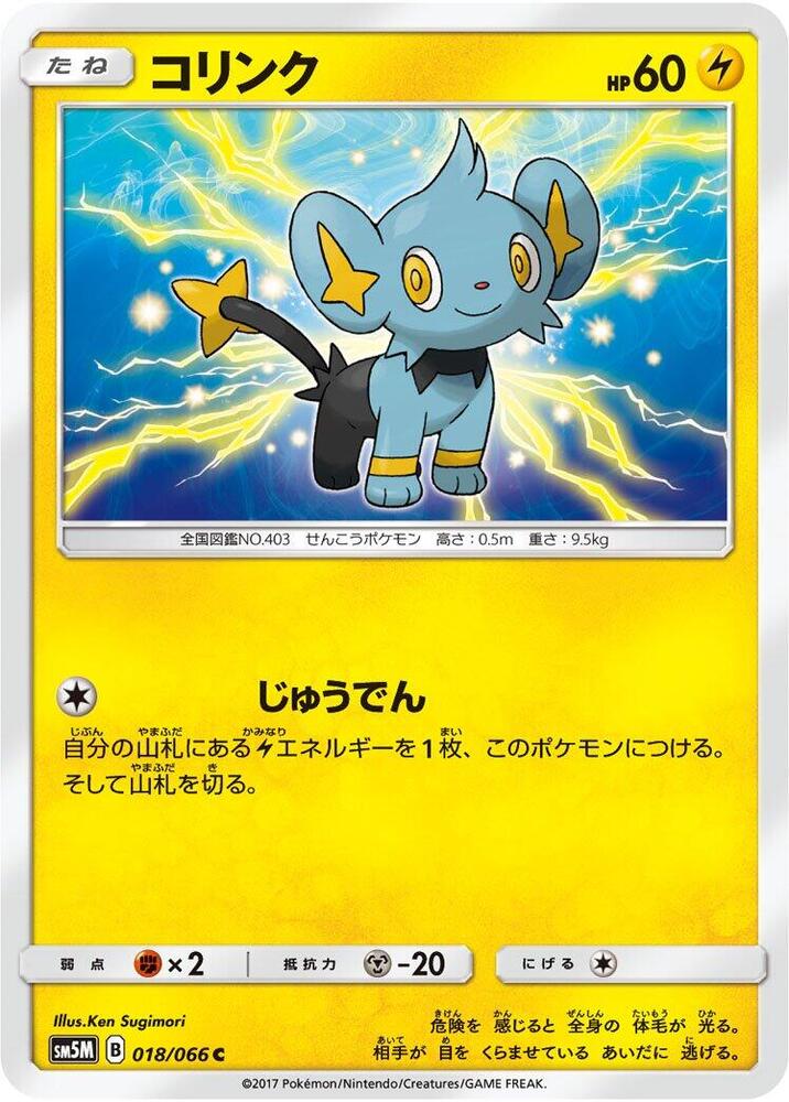 Shinx 018 066 card