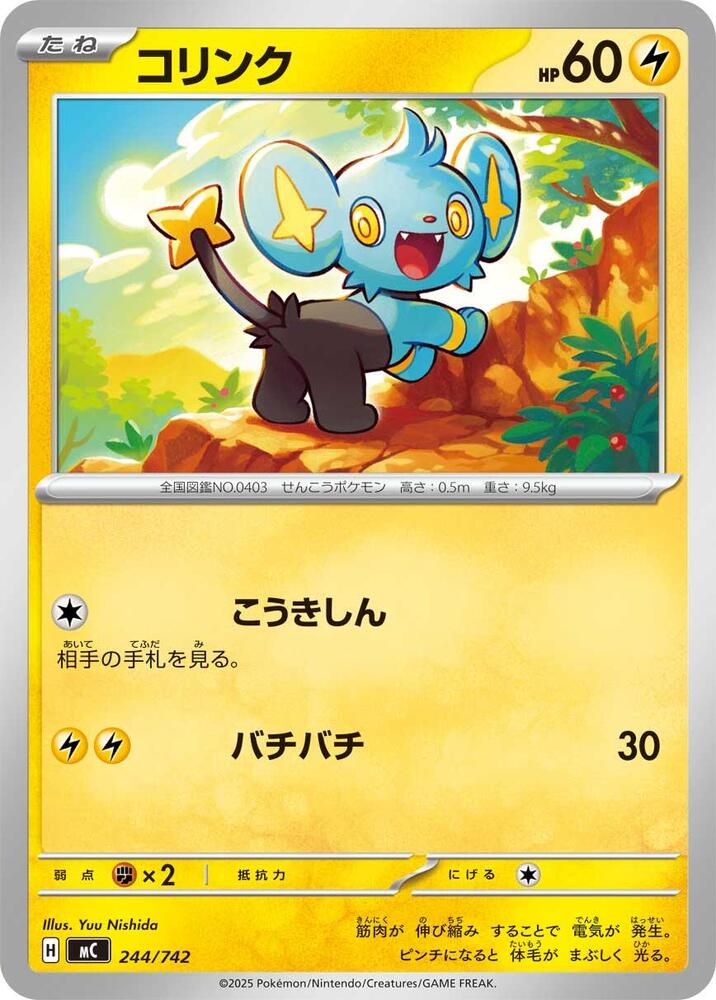 Shinx 244/742 card