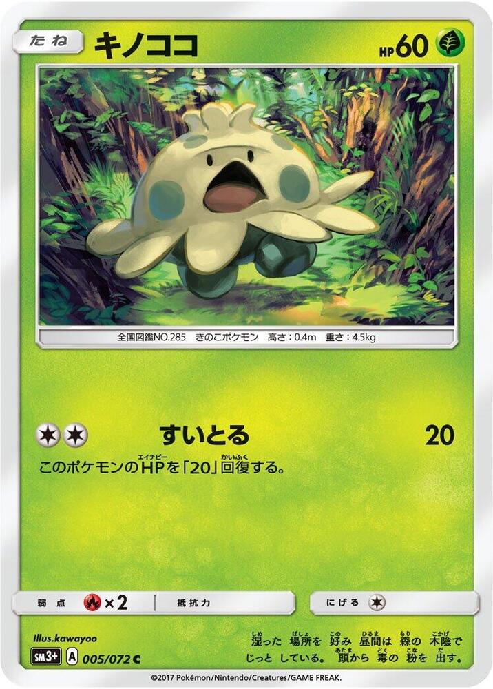 Shroomish 005/072